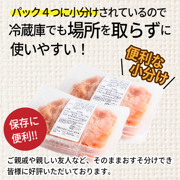 【訳あり】夕焼け明太子（切子）約940ｇ 2B4