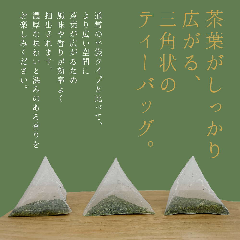 八女茶 水出し 緑茶 ( 5g×20パック ) 3W21