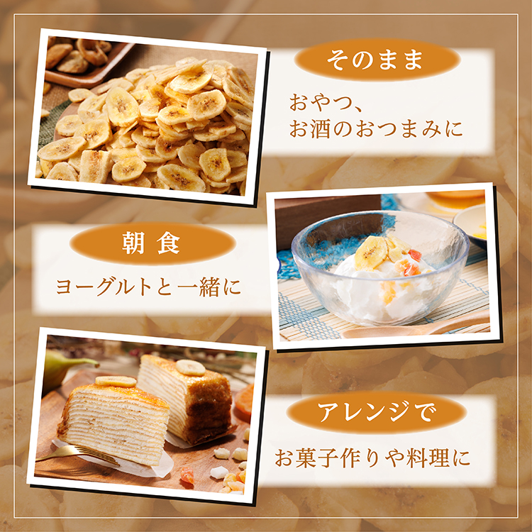 厳選バナナチップス【1.2kg】 ドライフルーツ バナナ 乾燥バナナ チップス 健康 おつまみ おやつ 4V2