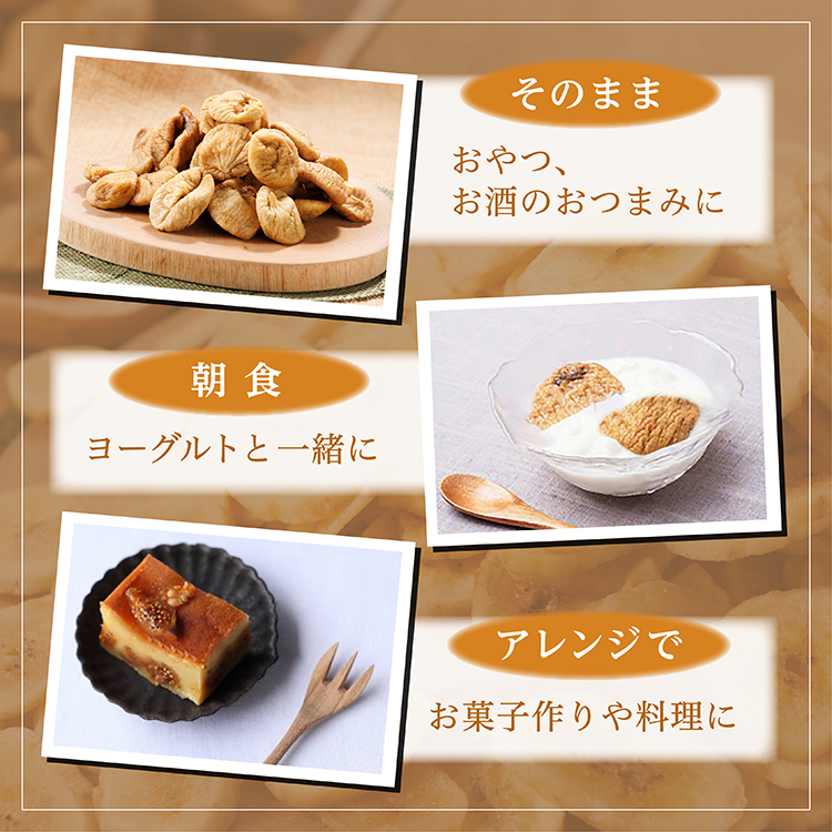 厳選ドライいちじく【700ｇ】 ドライフルーツ イチジク ソフト 肉厚 なのにやわらかい 無添加 砂糖不使用 無漂白 輸入 フィグ 4V4