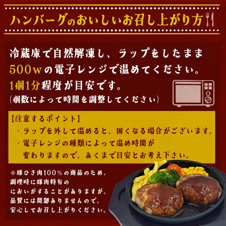 赤村養生館 特製手ごねハンバーグ 4個 B23