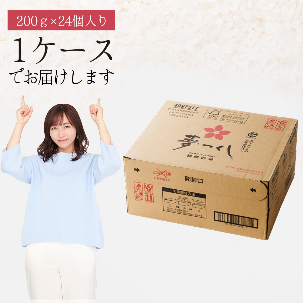 夢つくしパックご飯（24個） 2H1-S