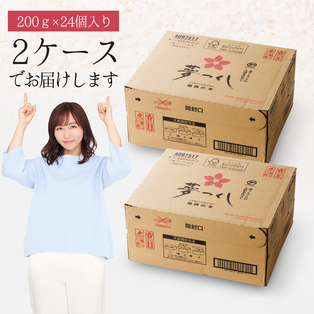 【数量限定】 夢つくし パックご飯(48個)  2H2-S