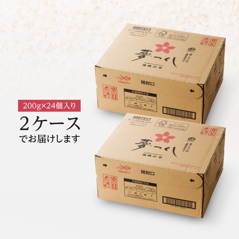 【数量限定】 夢つくし パックご飯(48個)  2H2-S1