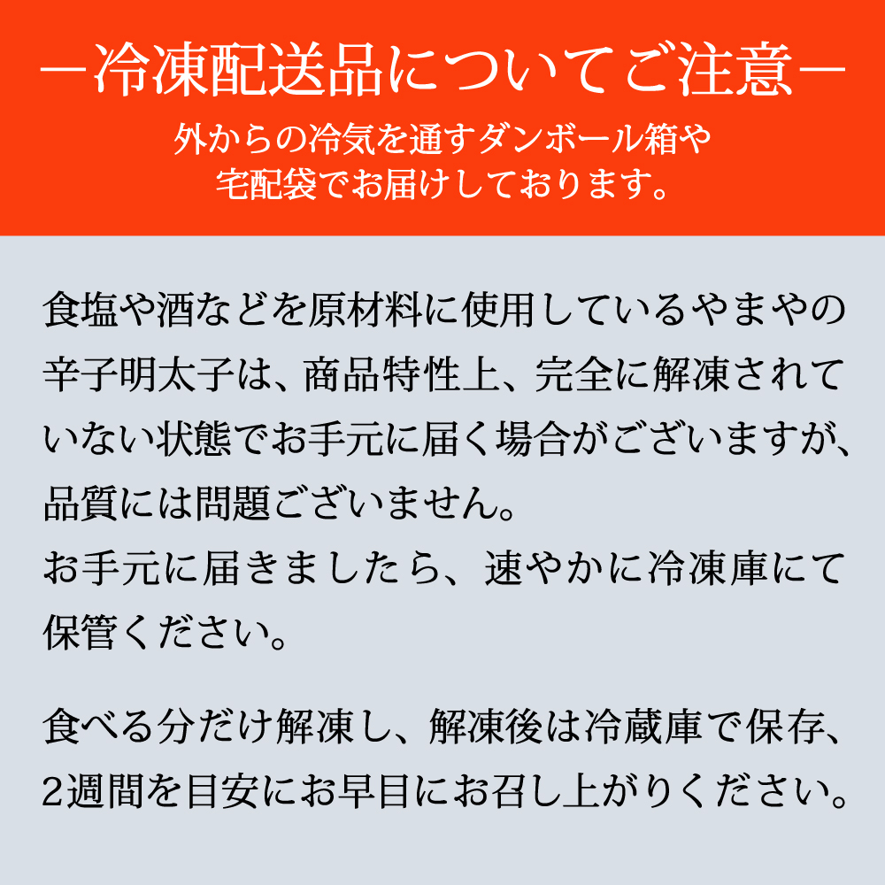 【訳あり】やまやの熟成無着色辛子明太子(切子)700g 2S12