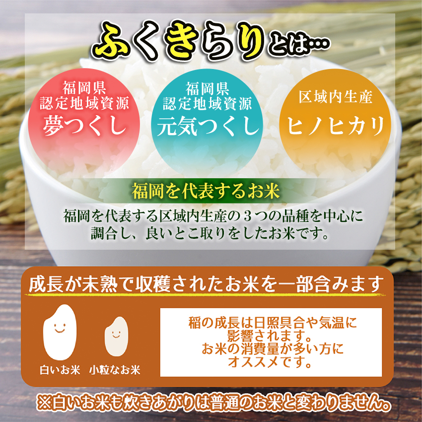 3X4 訳あり 福岡県 ふくきらり 10kg (5kg×2袋)