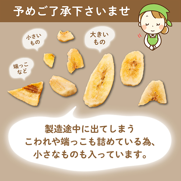 厳選バナナチップス【1.2kg】 ドライフルーツ バナナ 乾燥バナナ チップス 健康 おつまみ おやつ 4V2