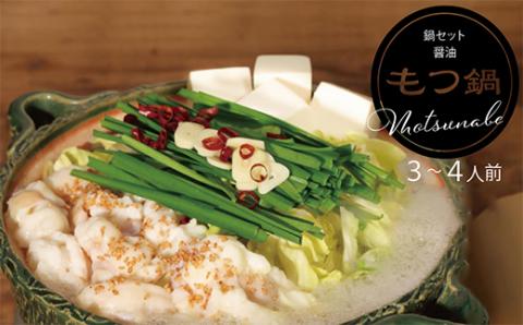 器楽のもつ 醤油 鍋セット Z38