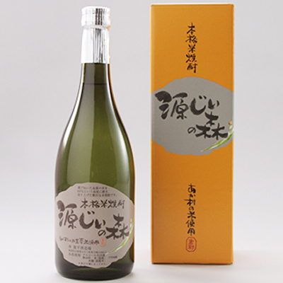 赤村源じいの森オリジナル　本格米焼酎「源じいの森」２本セット P1-S