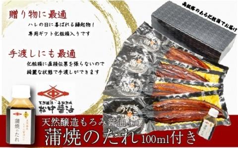老舗たちばな　鰻蒲焼（250g前後）×4尾 鰻蒲焼用タレ・山椒付 鰻 うなぎ