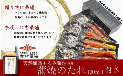 老舗たちばな　超特大鰻蒲焼（330g前後）×4尾 うなぎ