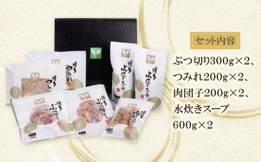 はかた地どり 水炊き(5～6人前)