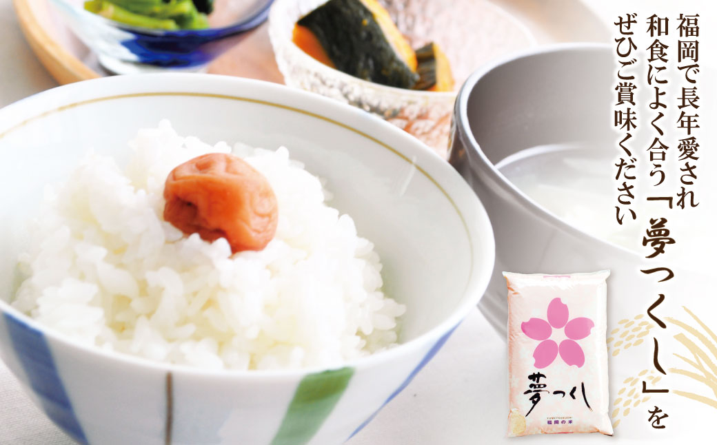 【新米】令和7年産 研ぐお米 夢つくし2kg