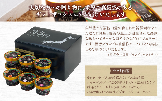 ふくち☆ﾘｯﾁｼﾞｪﾗｰﾄ ﾐﾄﾞﾙ（9個ｾｯﾄ）