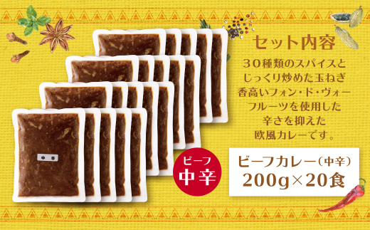 みろくのカレー20食（中辛）