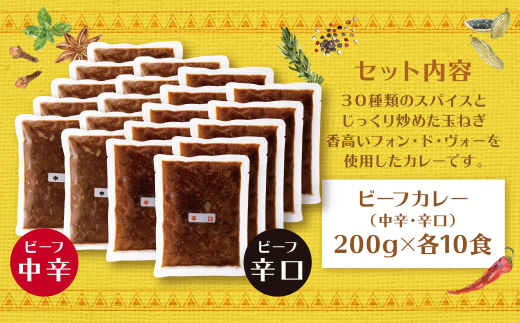 みろくのカレー20食（中辛10食・辛口10食）