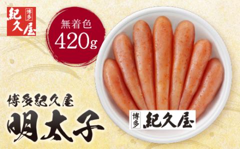 博多紀久屋 辛子明太子 420ｇ