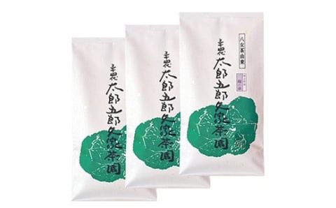 八女茶 太郎五郎久家茶園 特上煎茶「霧の章」300g