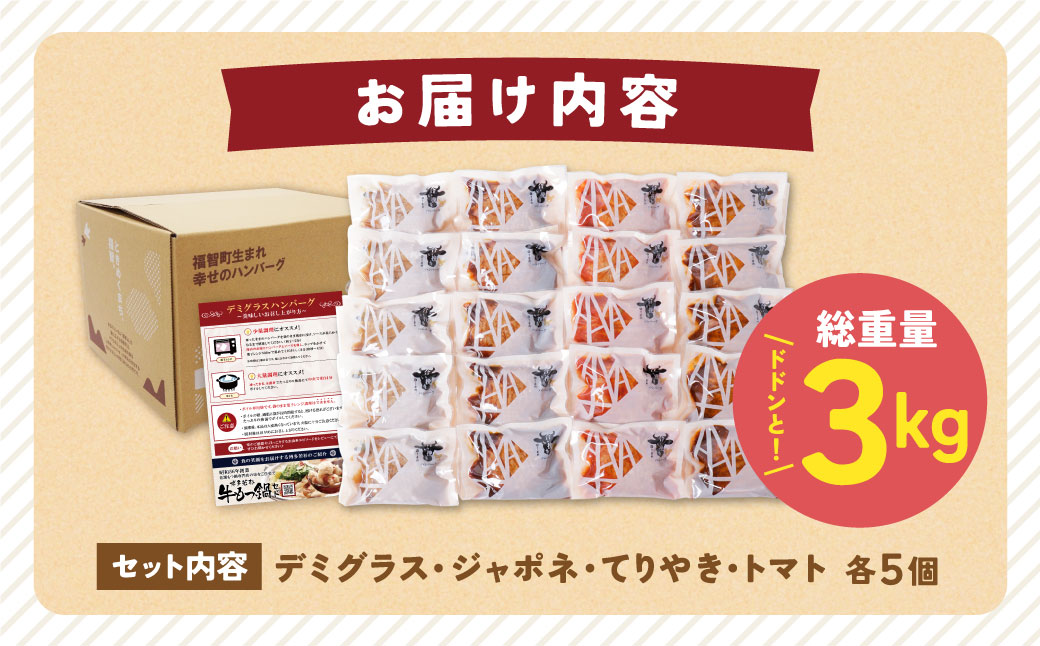 【7営業日以内発送】【累計460万個突破！】 大容量！Best4バーグ ハンバーグ 150g×20個セット（合挽4種 各5個）ハンバーグ 牛肉 豚肉 洋食 ハンバーグ はんばーぐ 大容量 冷凍 人気 ハンバーグ 4種類 手軽 冷凍 3kg おすすめ おかず 肉 ハンバーグ お得 【スピード発送】20個