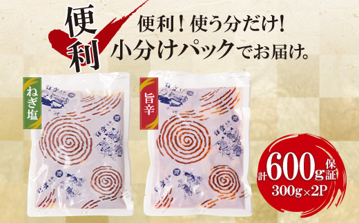 【訳あり】  牛ハラミ肉2種（旨辛ダレ・ねぎ塩） 600g