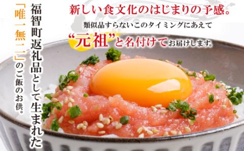 元祖　博多明太ねぎとろ　1kg保証