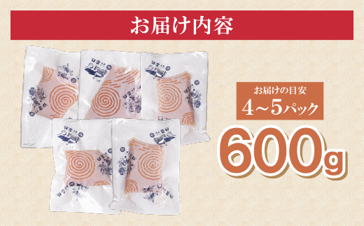 スモークサーモン　600g保証