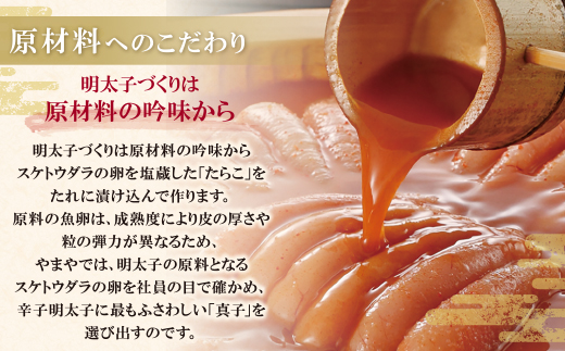 やまや できたてめんたい(切子)150g