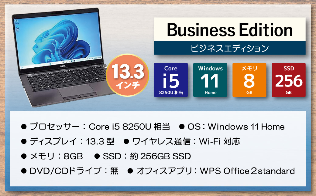 YTSノートパソコン Business Edition 13.3インチ 13.3インチ