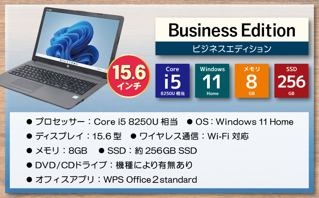 YTSノートパソコン Business Edition 15.6インチ 15.6インチ