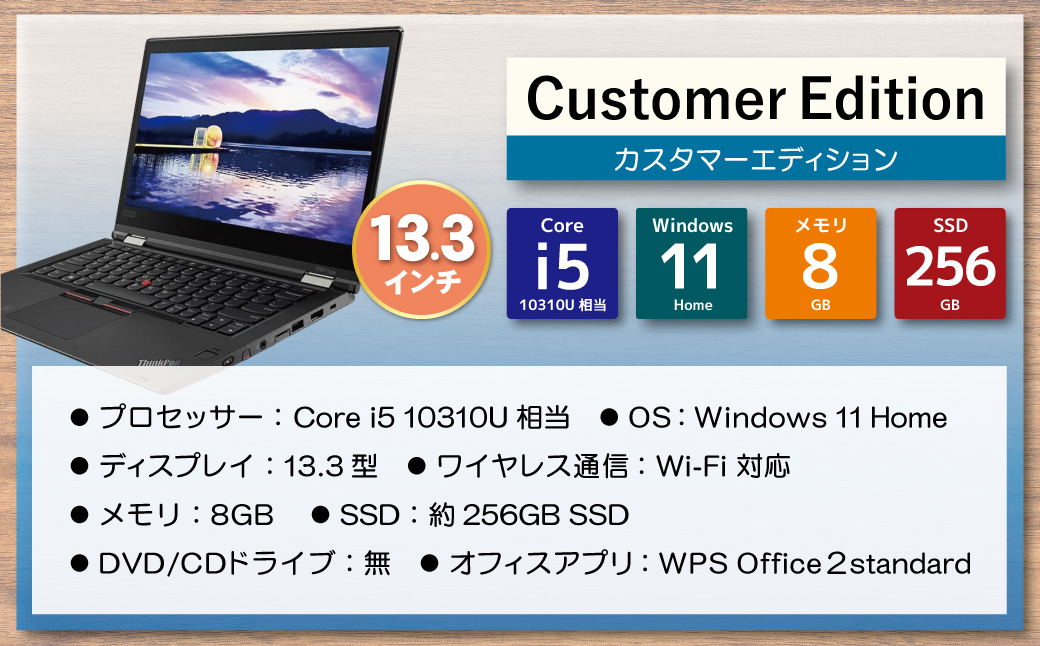 YTSノートパソコン Customer Edition 13.3インチ 13.3インチ