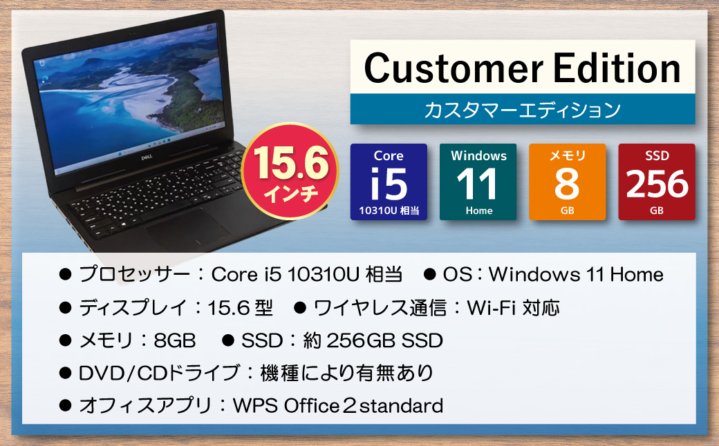 YTSノートパソコン Customer Edition 15.6インチ 15.6インチ
