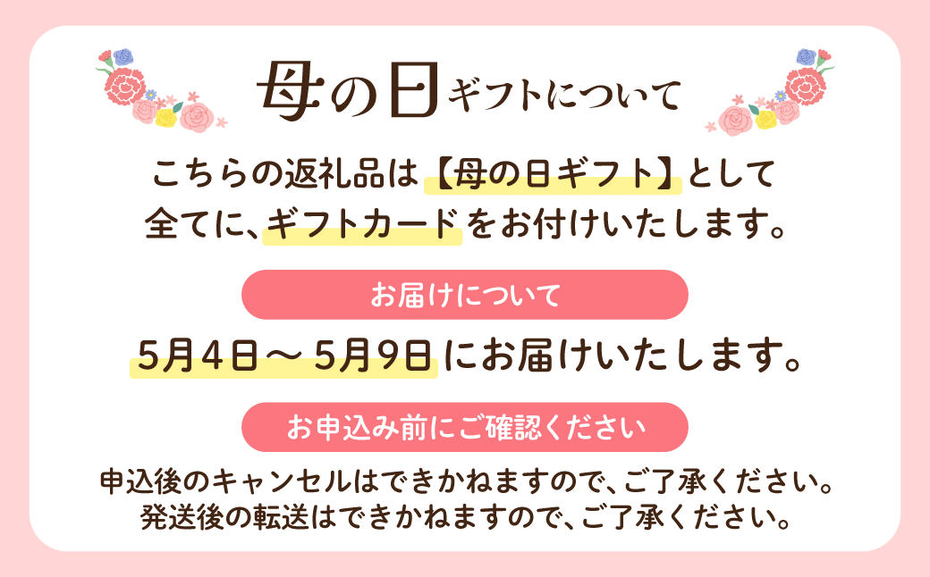 【母の日】アレジメントに魅了!!フレグランスフラワー「福智の舞」(ピンク) 通常発送