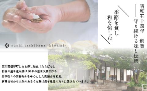 老舗たちばな 鰻蒲焼（250g前後）×2尾: 福智町ANAのふるさと納税