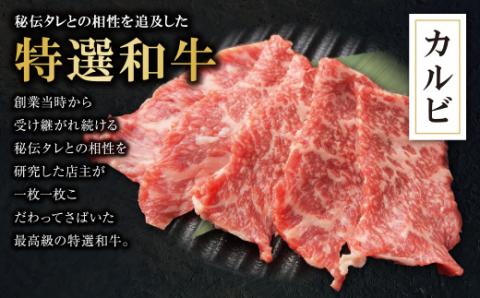 焼肉ボタ山秘伝タレ 焼肉セット 通常発送
