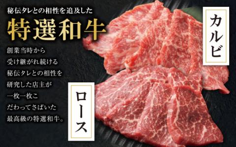 秘伝タレ 焼肉ボタ山４種セット 通常発送
