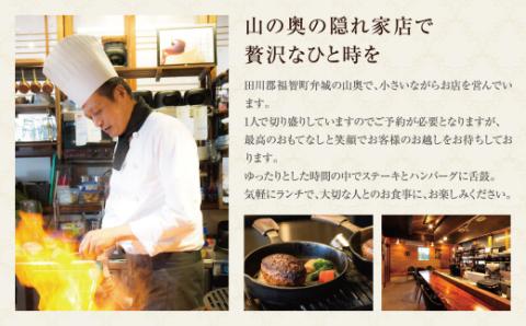 最短7営業日発送 くずはら 本格手ごね鉄板焼きハンバーグ3種