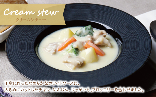 本格クリーミー「クリームシチュー」8食セット