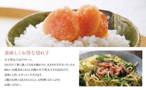 博多まるきた水産　無着色辛子明太子 (切子・1Kg)