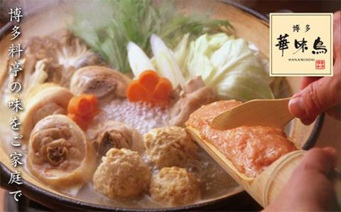 【入金確認後、30営業日以内に発送】 博多華味鳥 水たきｾｯﾄ(5～6人前) 通常発送