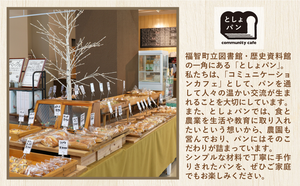 としょパン ベーグル 10個セット 10個セット：12,500円