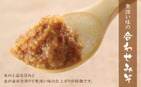 【入金確認後、随時発送】 小西みそ 純天然 合わせみそ2kg（樽入）