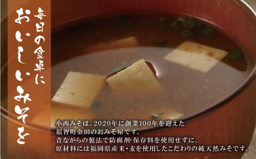 【入金確認後、随時発送】 小西みそ 純天然 特上みそ2kg 味噌 みそ 味噌 みそ 味噌 みそ 味噌 みそ 味噌 みそ 味噌 みそ 味噌 みそ 味噌 みそ 味噌 みそ 味噌 みそ 味噌 みそ 味噌 みそ 味噌 みそ 味噌 みそ 味噌 みそ