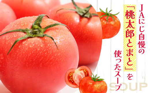 福岡県産ラー麦　とまとらーめん　120ｇ×8入（スープ付）