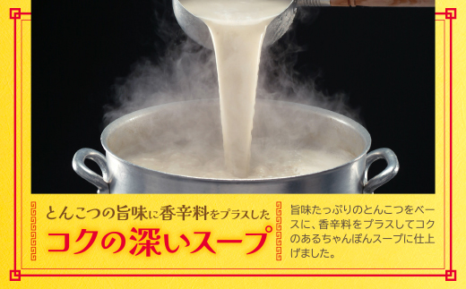 福岡県産ラー麦　ちゃんぽん