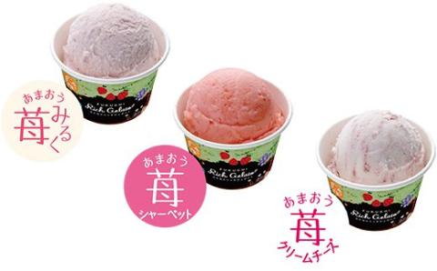 ふくち☆ﾘｯﾁｼﾞｪﾗｰﾄ あまおう(6個ｾｯﾄ)