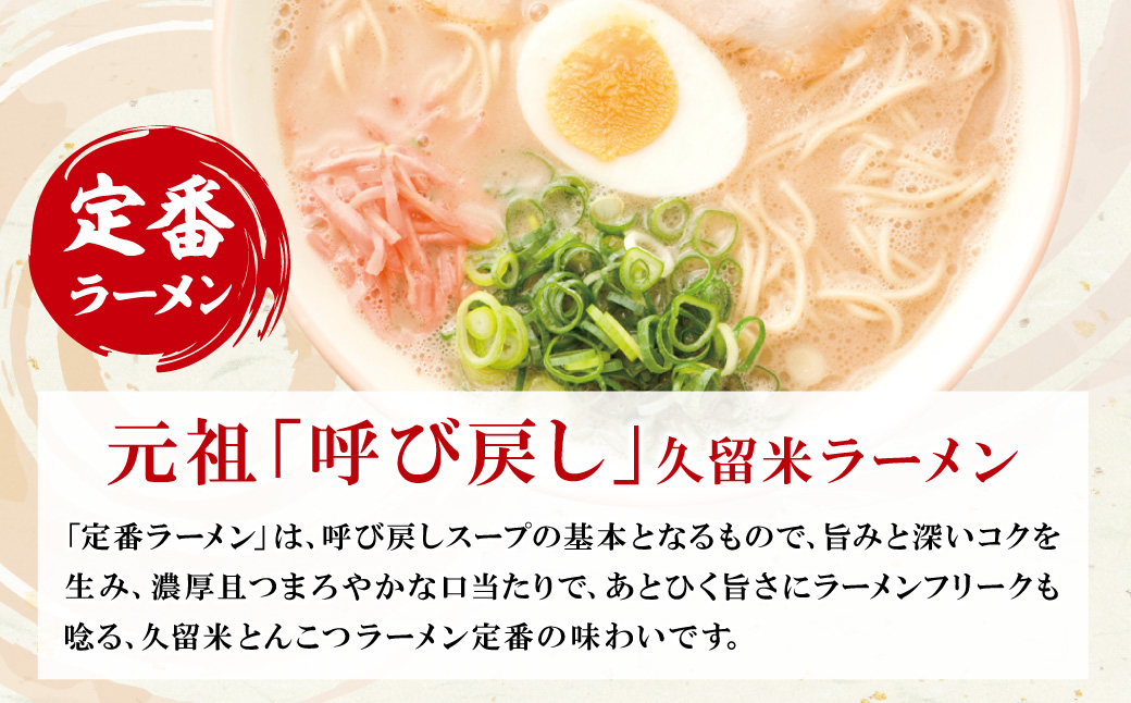  大砲 生・豚骨ラーメン8食(ラーメン4食・昔ラーメン4食)