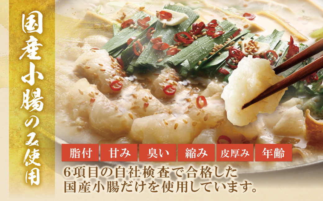  会心の２大鍋セット!!博多若杉 牛もつ鍋＆水炊きセット(各2～3人前)