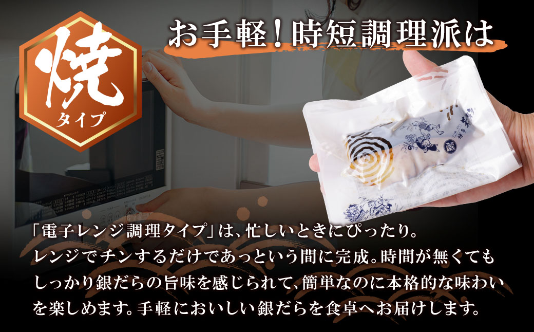 銀ダラ 西京漬（加熱調理品）4切（80g×4） 焼タイプ・4切れ