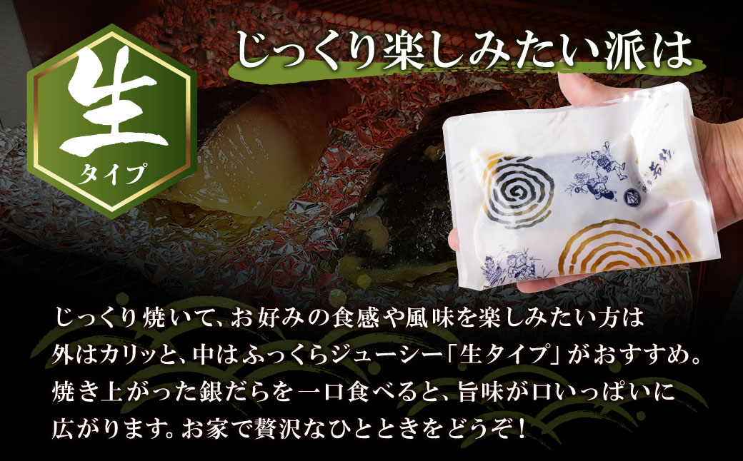 銀ダラ 西京漬（生）16切（110g×16） 生タイプ・16切れ