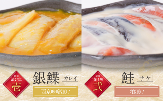 訳あり　博多バラエティー漬け魚詰合せ 5切	